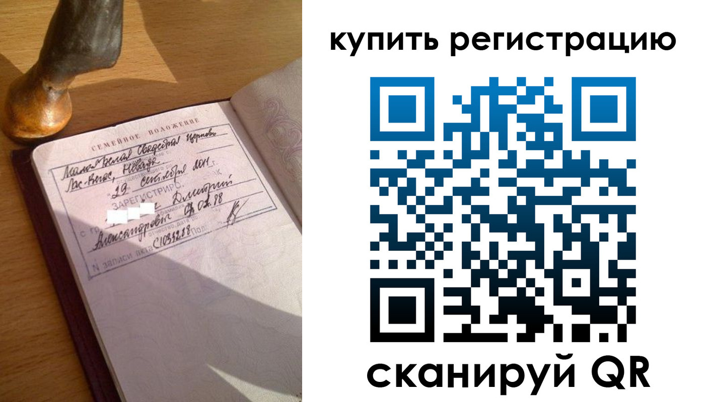 прописка для школы в Темрюке