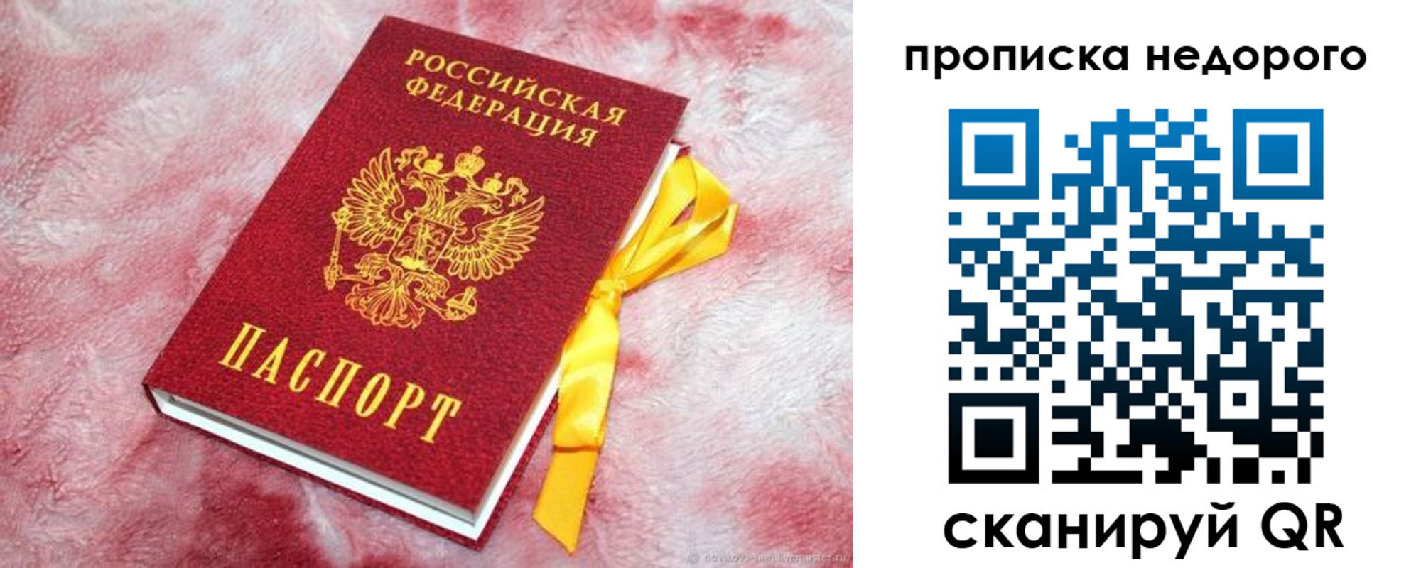 временная регистрация законно в Темрюке