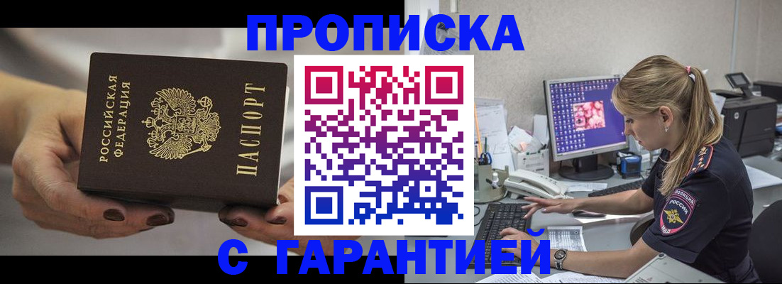 регистрация в Темрюке