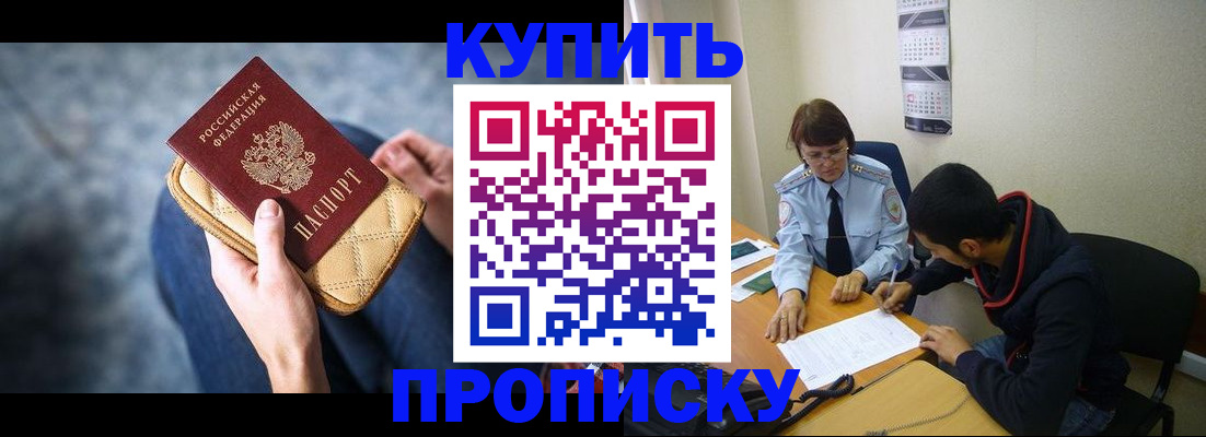 временная регистрация для всех в Темрюке