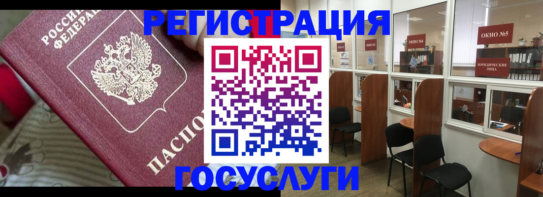 миграционный учет в Темрюке