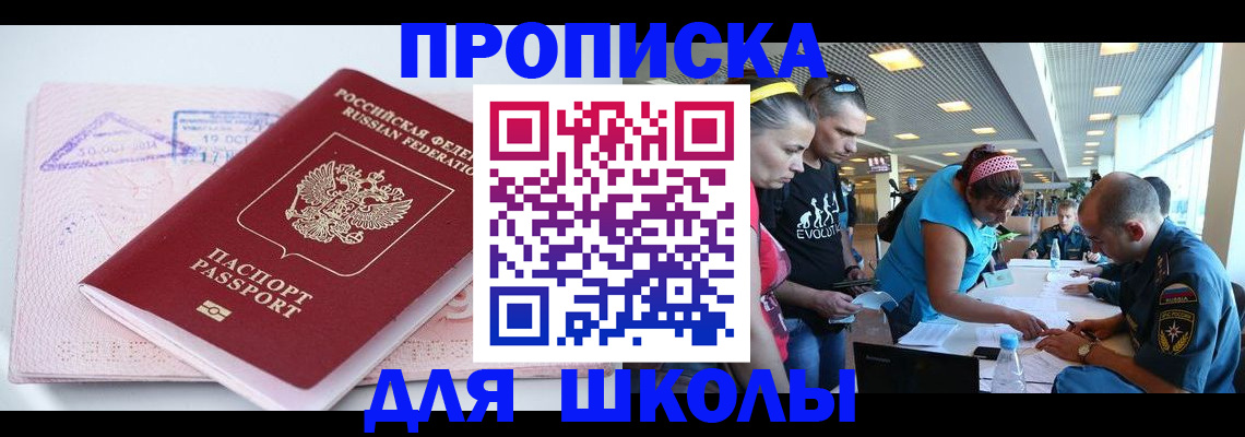 регистрация для дет. сада в Темрюке